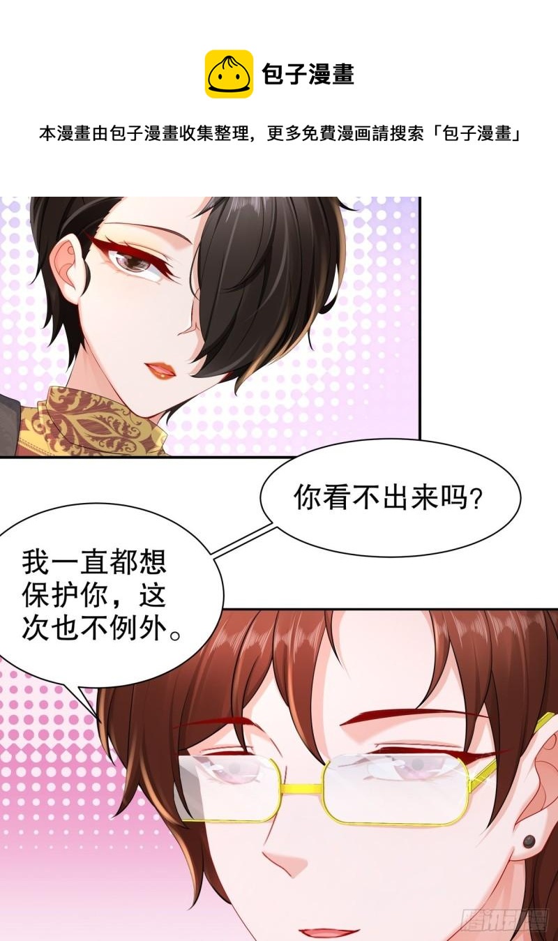 44 心乱了-第52话