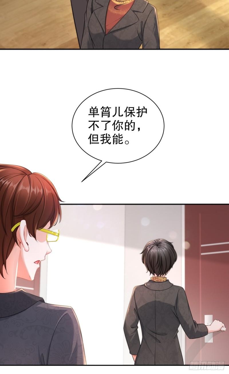 44 心乱了-第52话