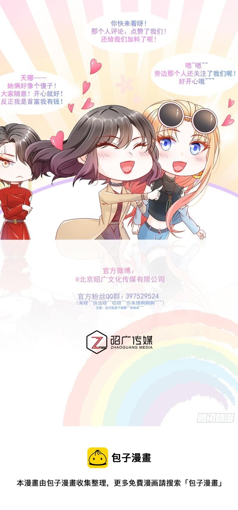 44 心乱了-第52话