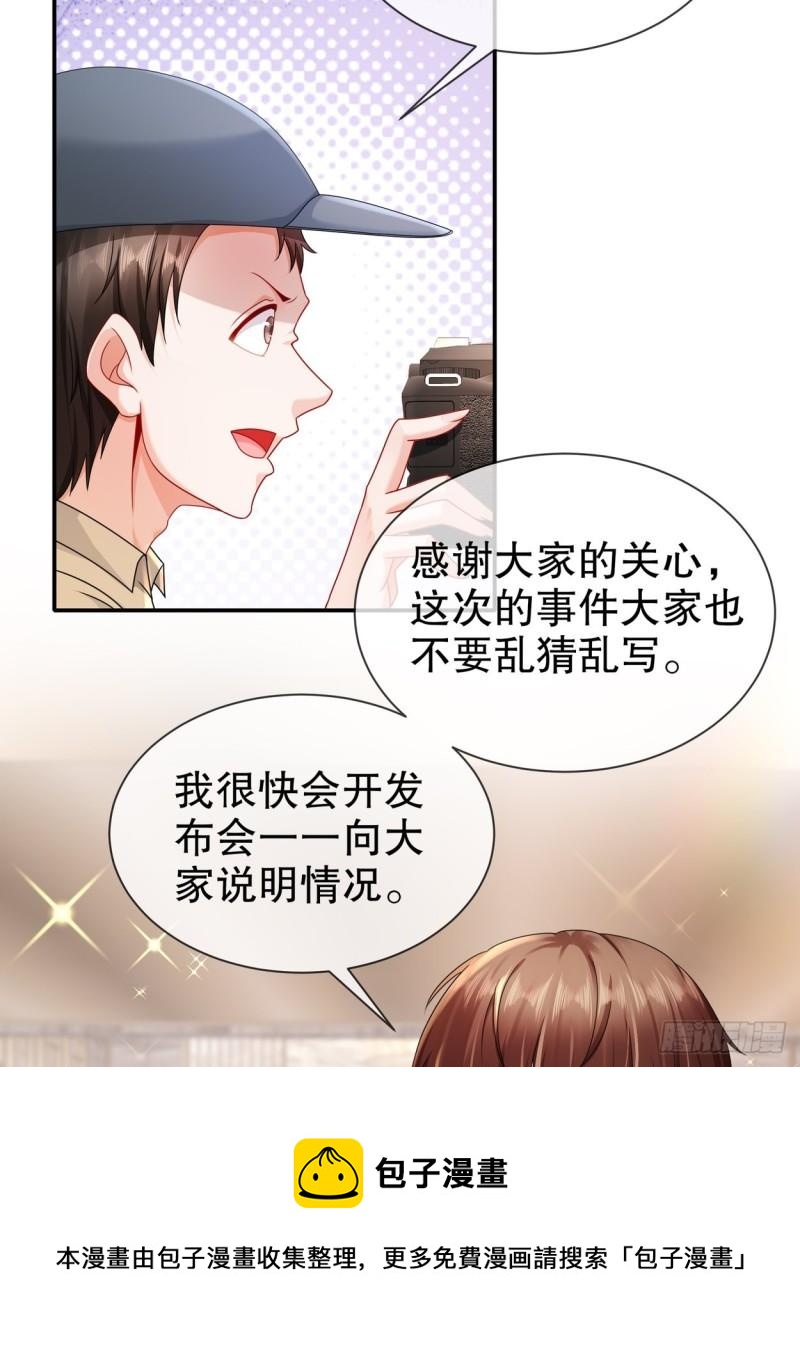 44 心乱了-第52话