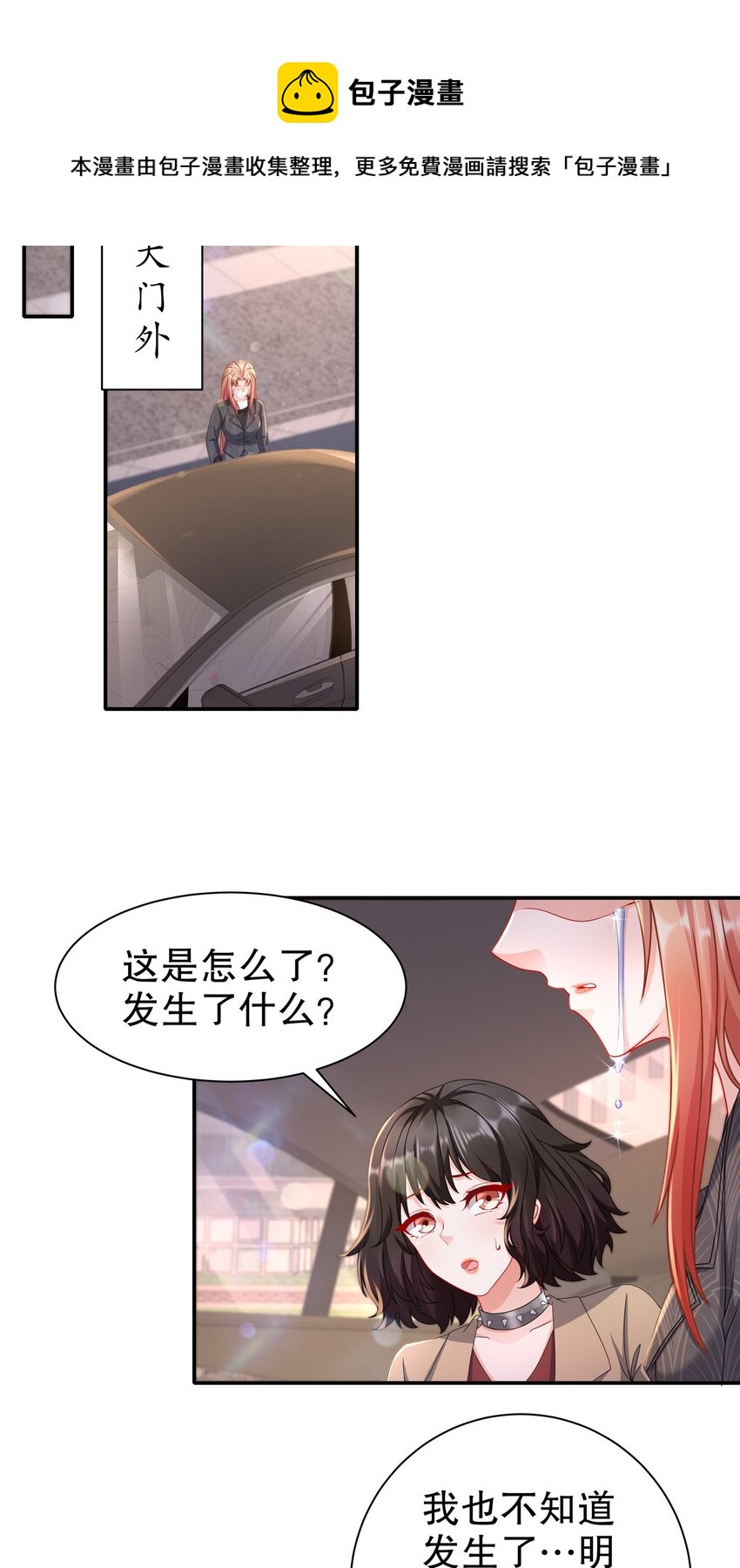 46 都变了......-第54话