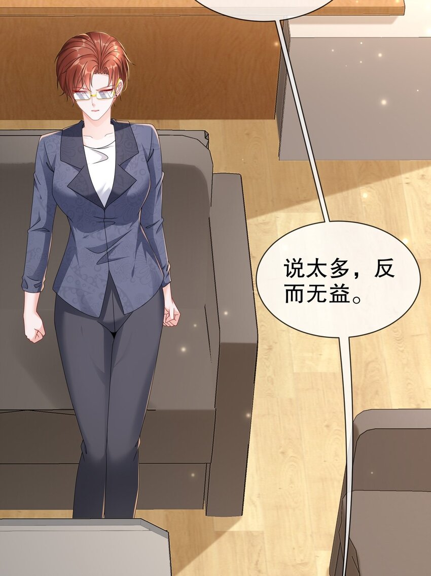 47 信任危机-第56话