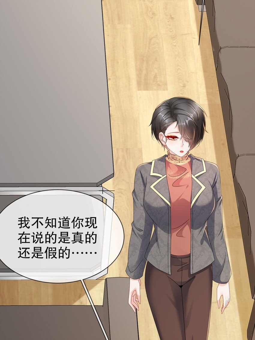 47 信任危机-第56话