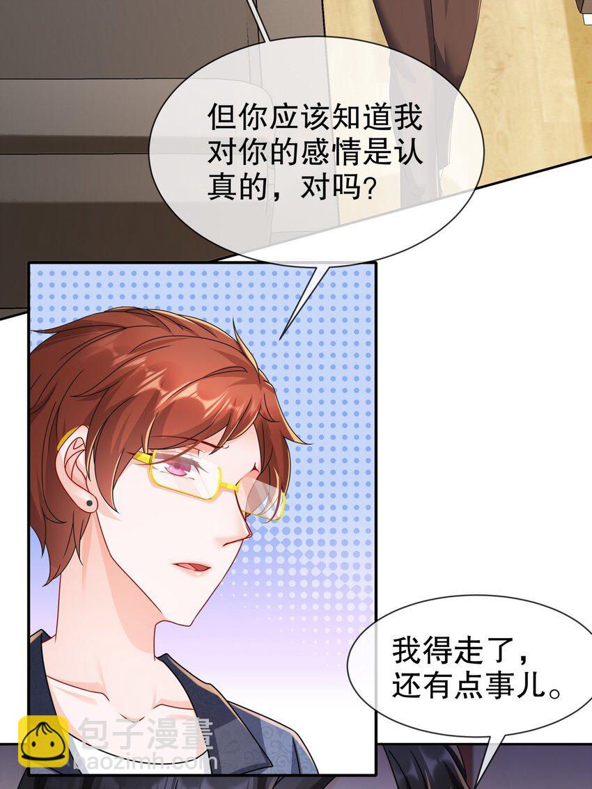 47 信任危机-第56话