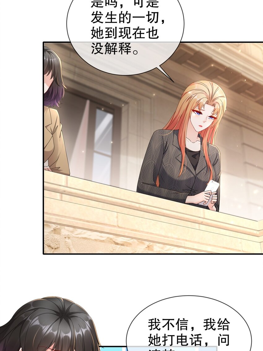 47 信任危机-第56话