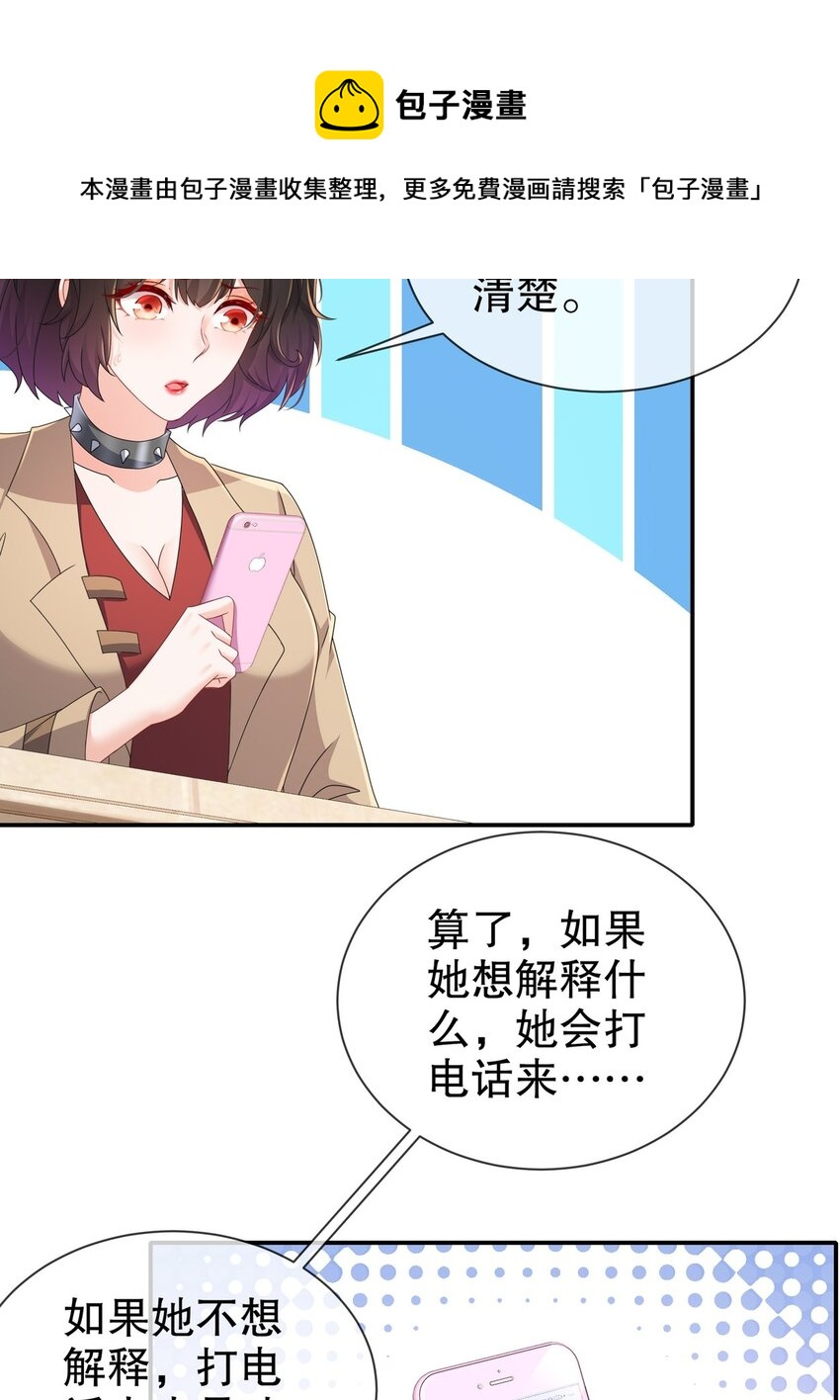 47 信任危机-第56话