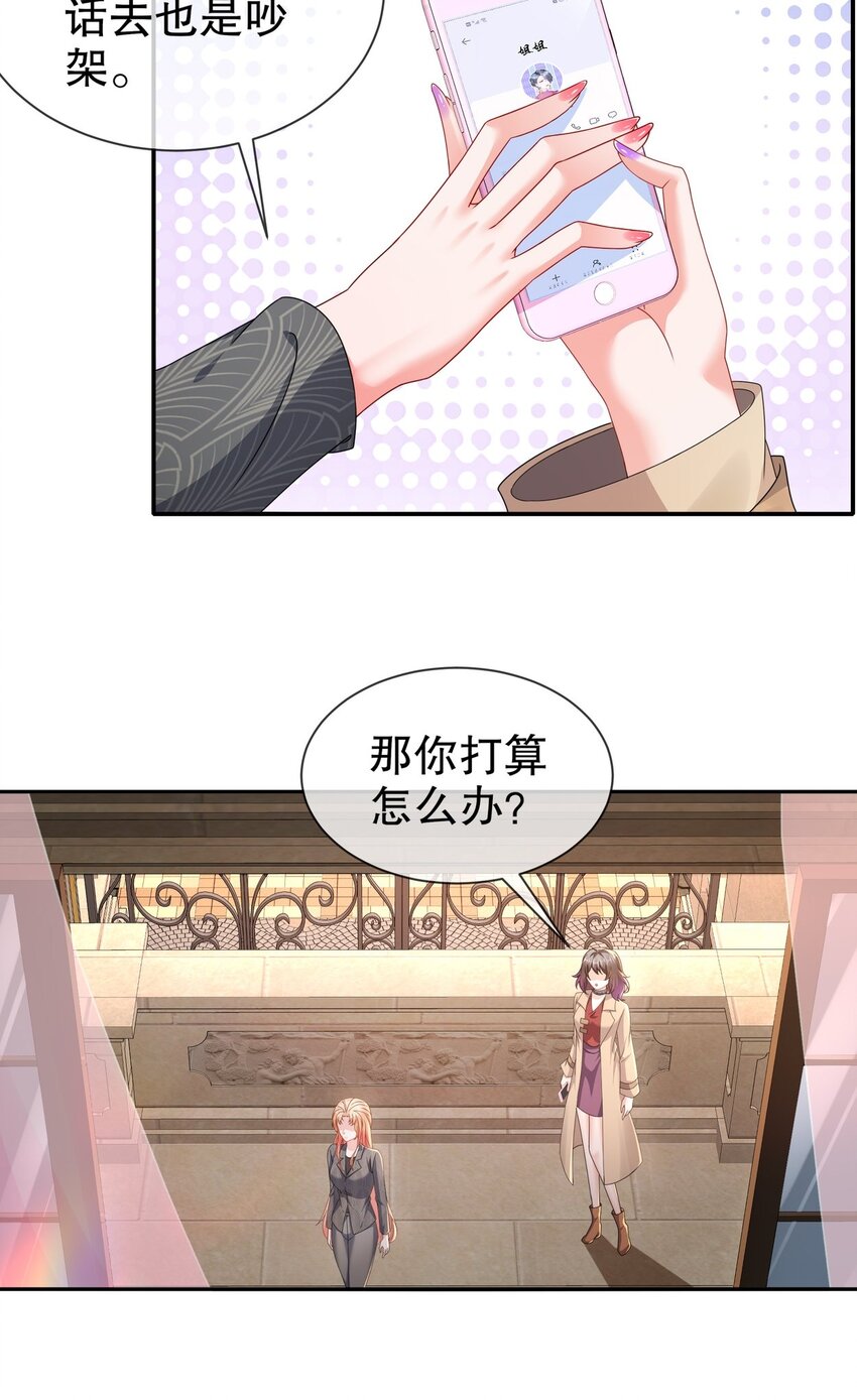 47 信任危机-第56话