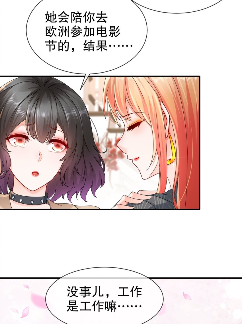 47 信任危机-第56话