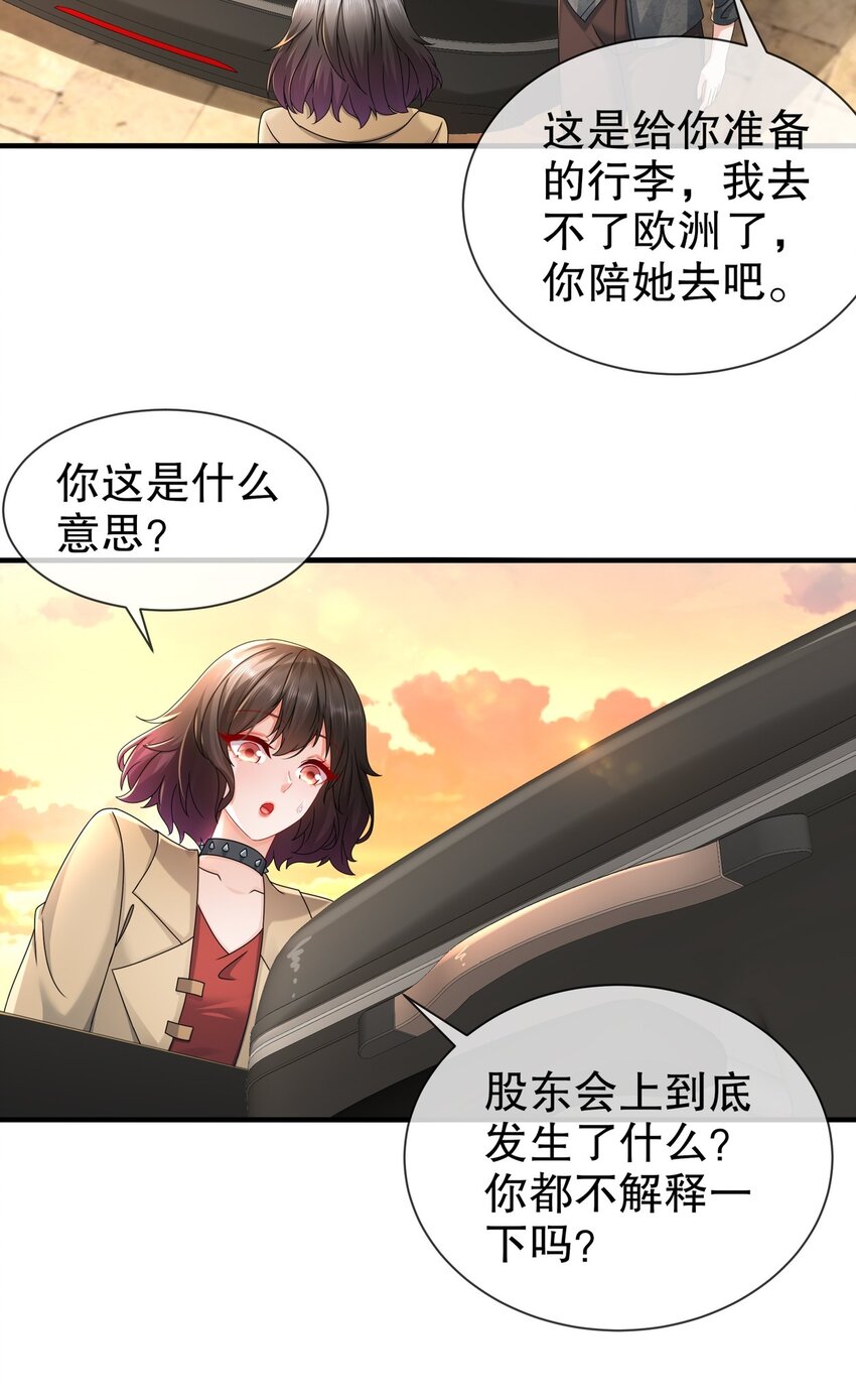 47 信任危机-第56话
