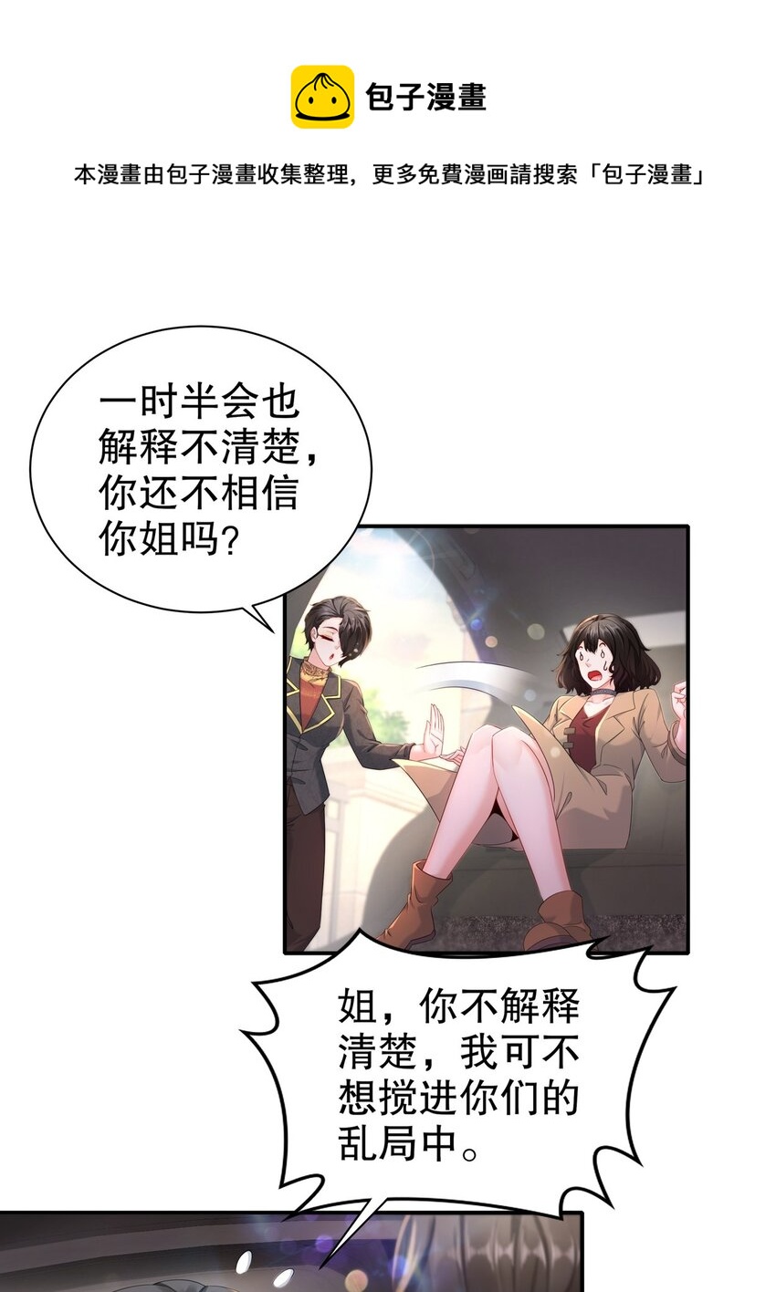 47 信任危机-第56话