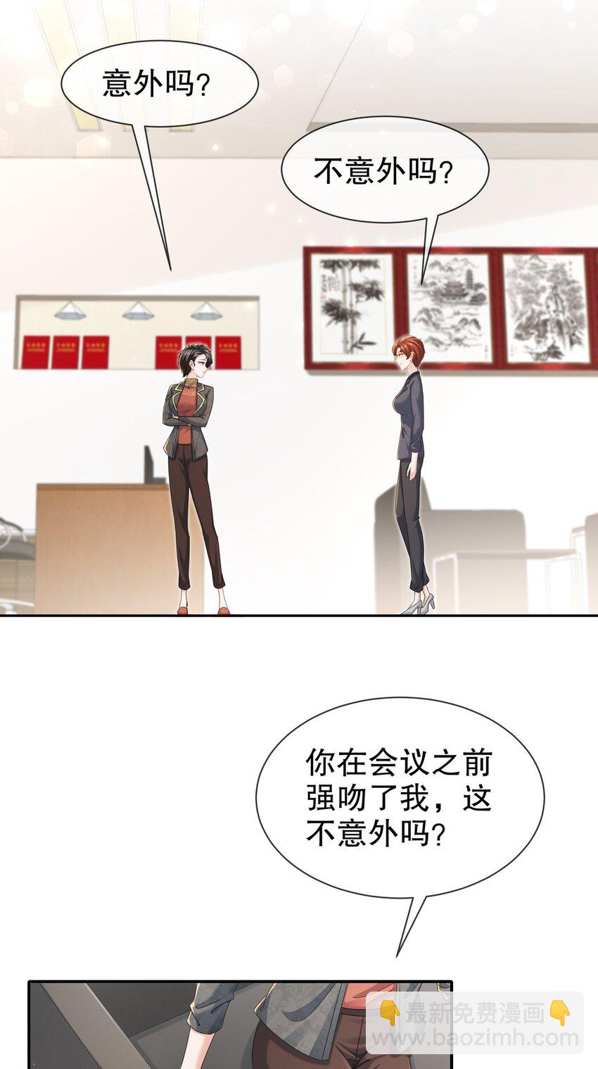 47 信任危机-第56话