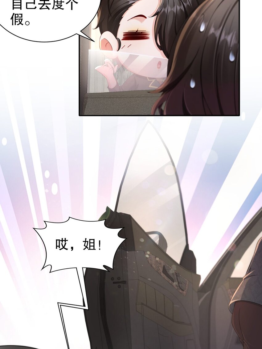 47 信任危机-第56话