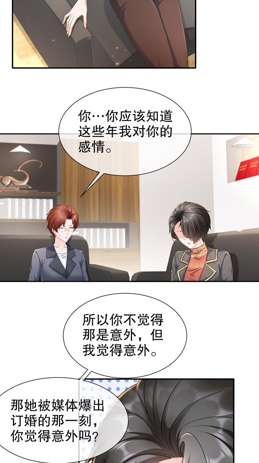 47 信任危机-第56话