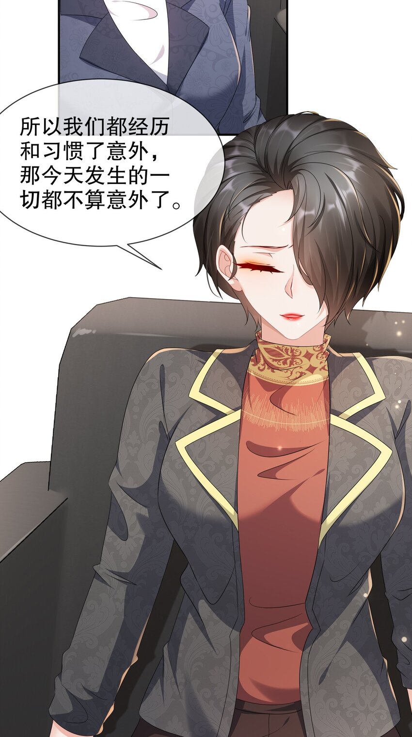 47 信任危机-第56话