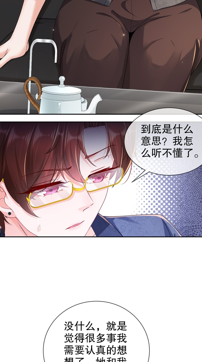 47 信任危机-第56话