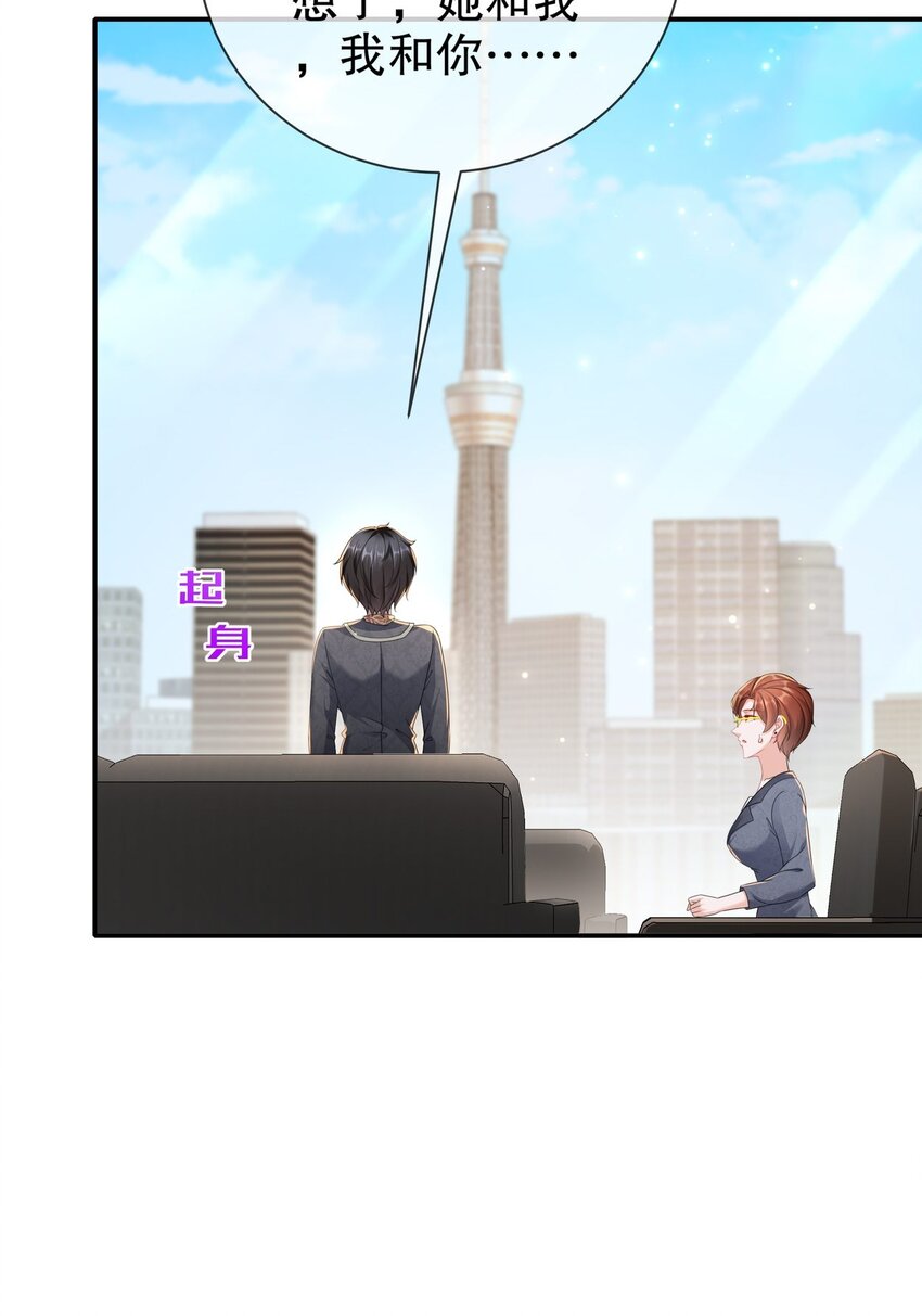 47 信任危机-第56话