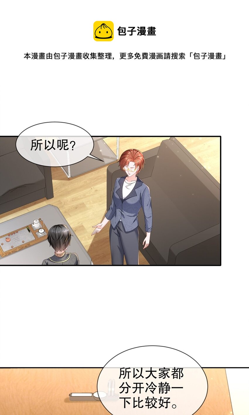 47 信任危机-第56话