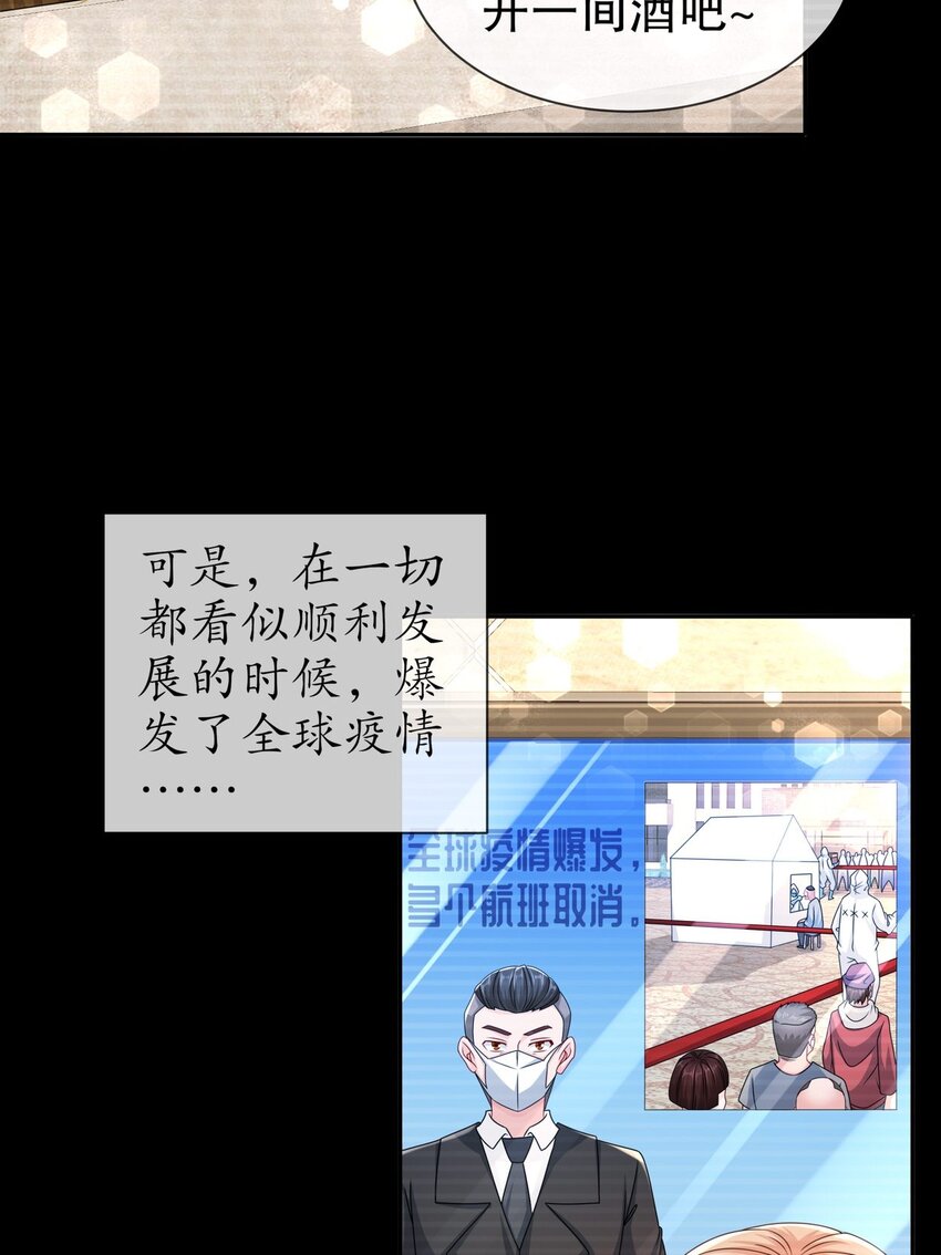 49 意难平-第58话
