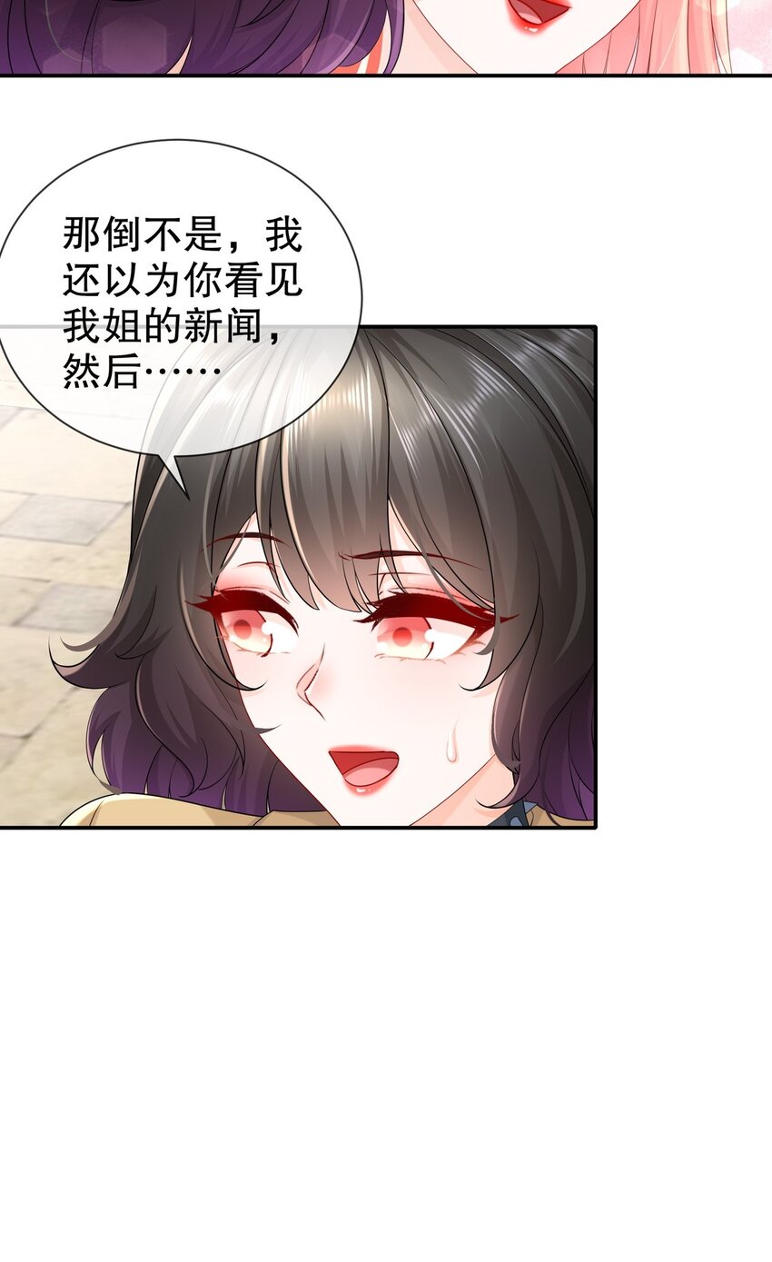51 别告诉她-第60话