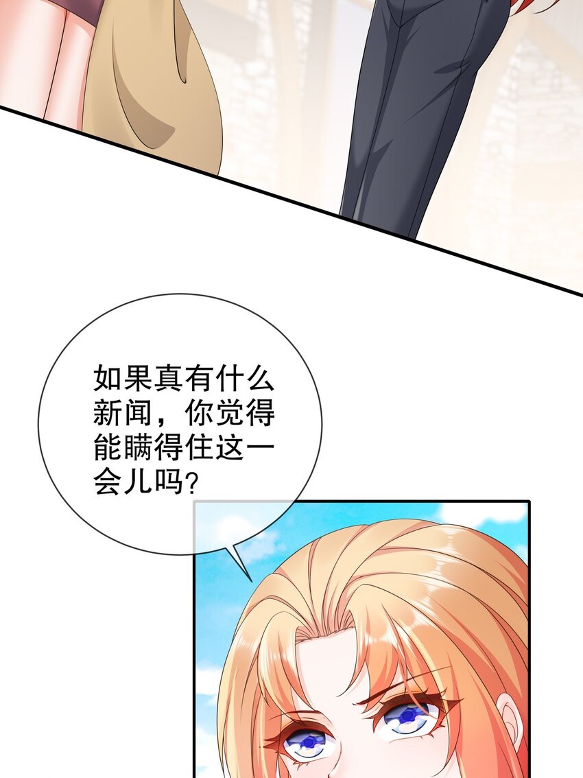 51 别告诉她-第60话