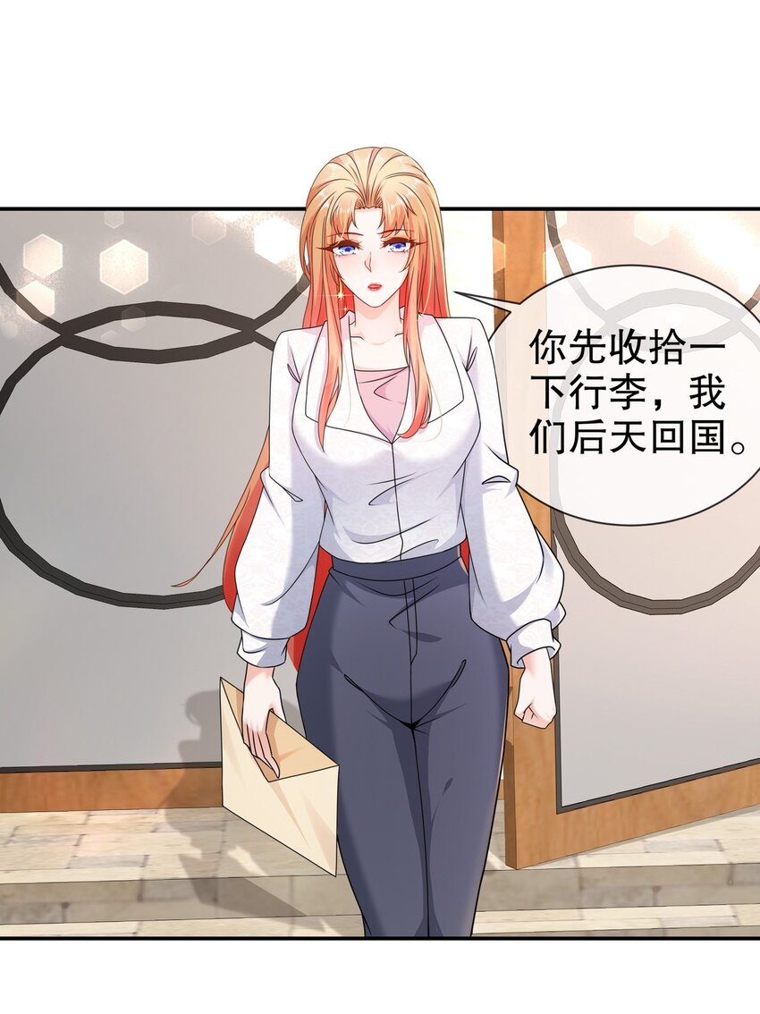 51 别告诉她-第60话