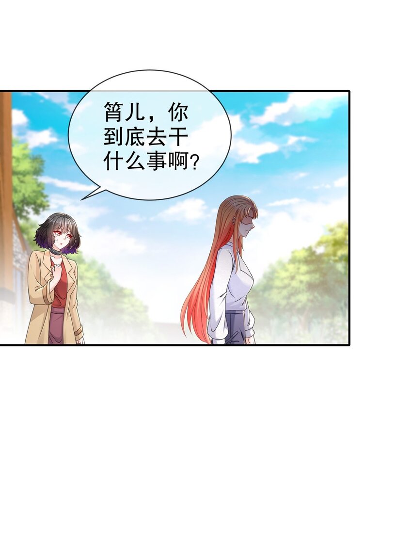 51 别告诉她-第60话