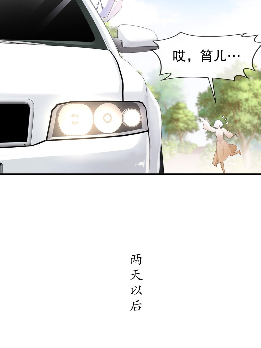 51 别告诉她-第60话