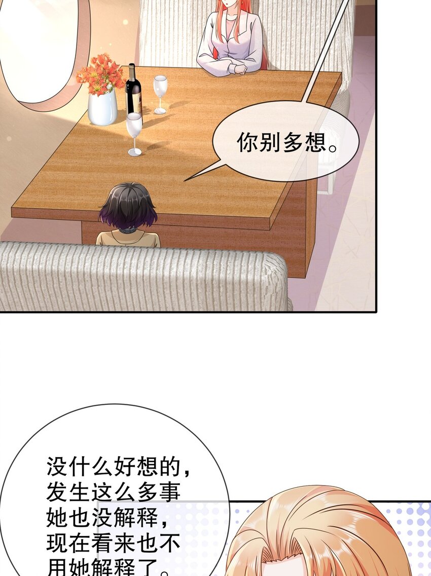 51 别告诉她-第60话