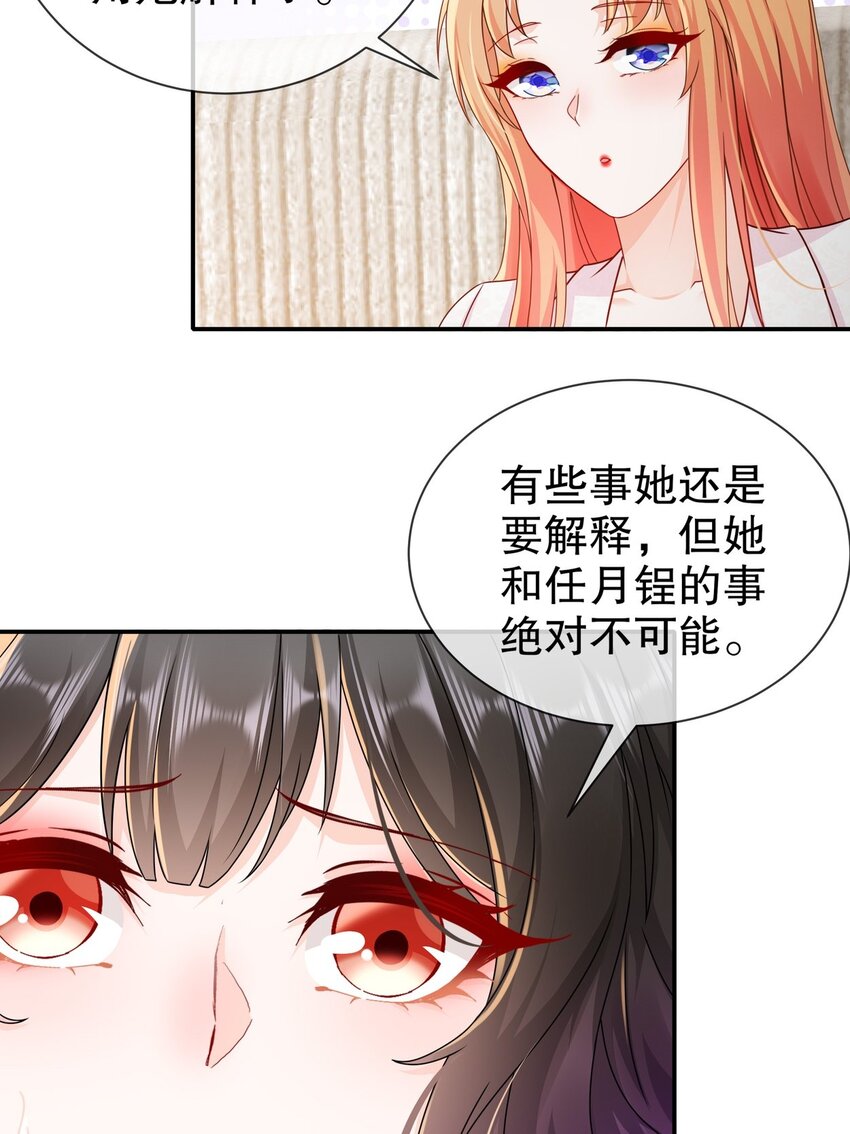 51 别告诉她-第60话