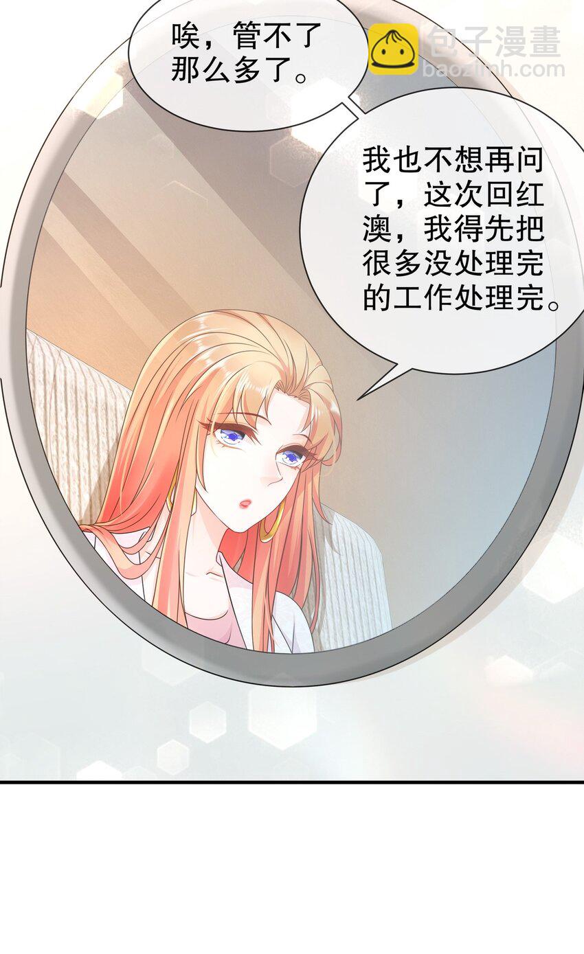 51 别告诉她-第60话