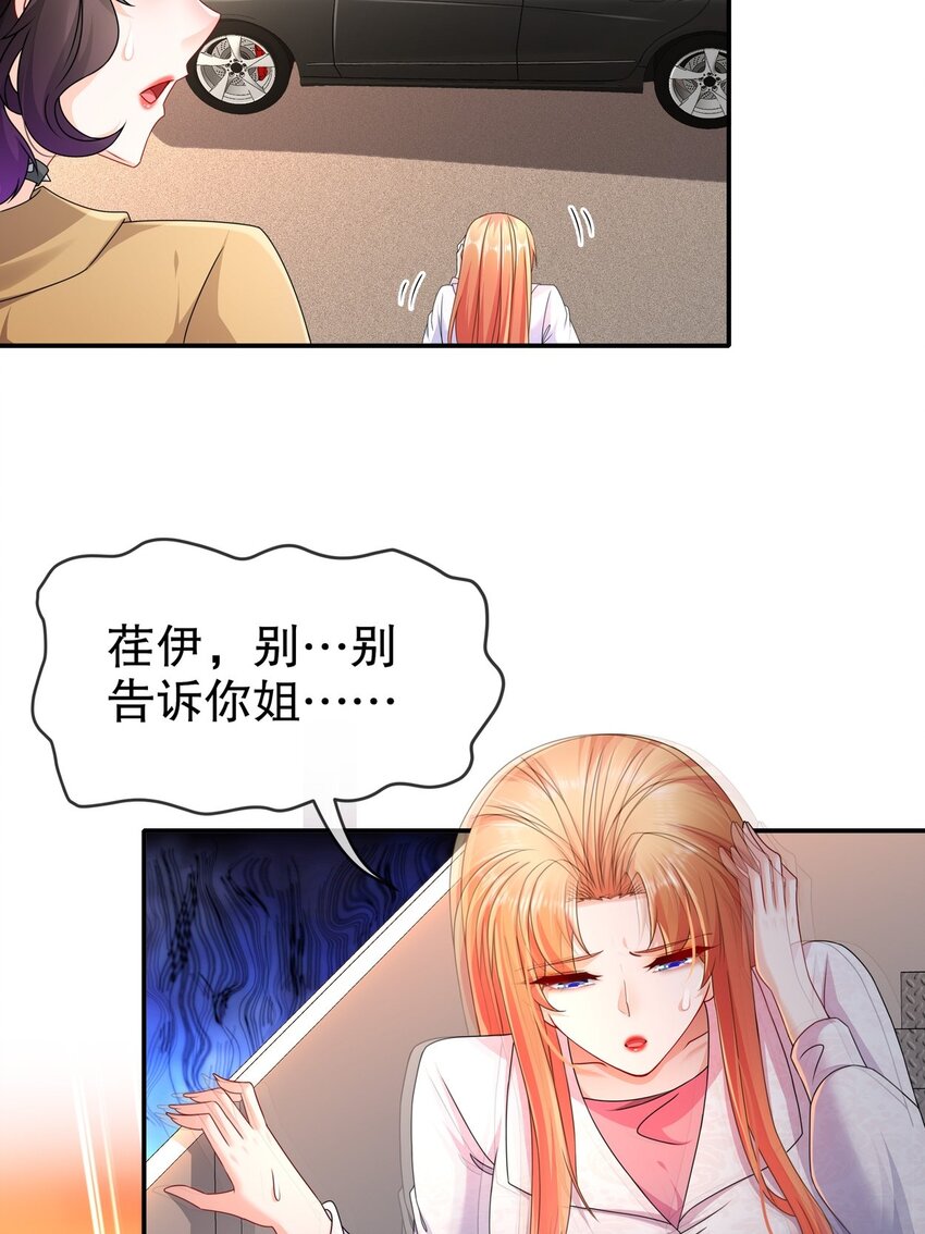 51 别告诉她-第60话