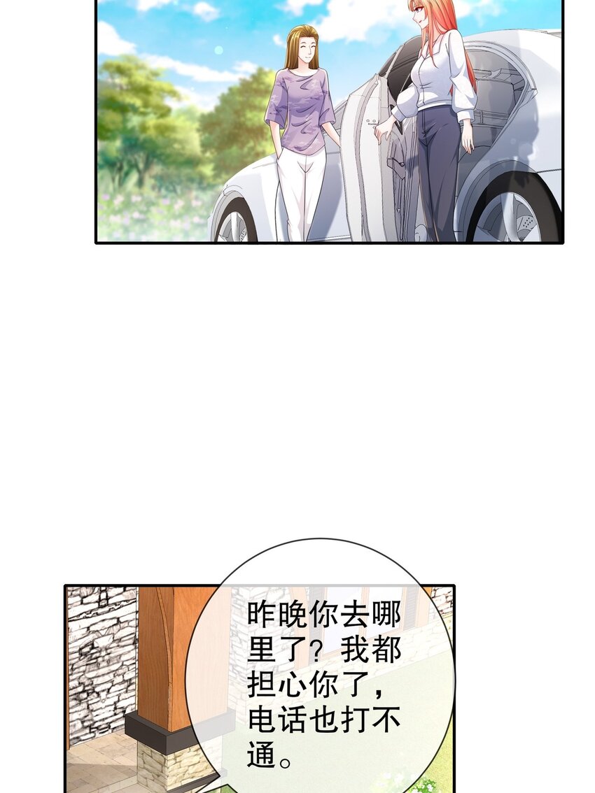 51 别告诉她-第60话