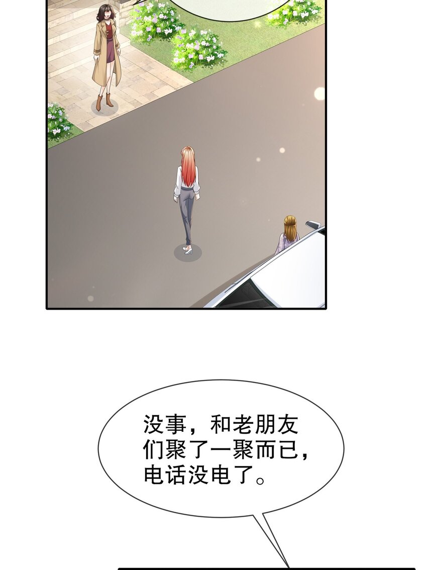 51 别告诉她-第60话