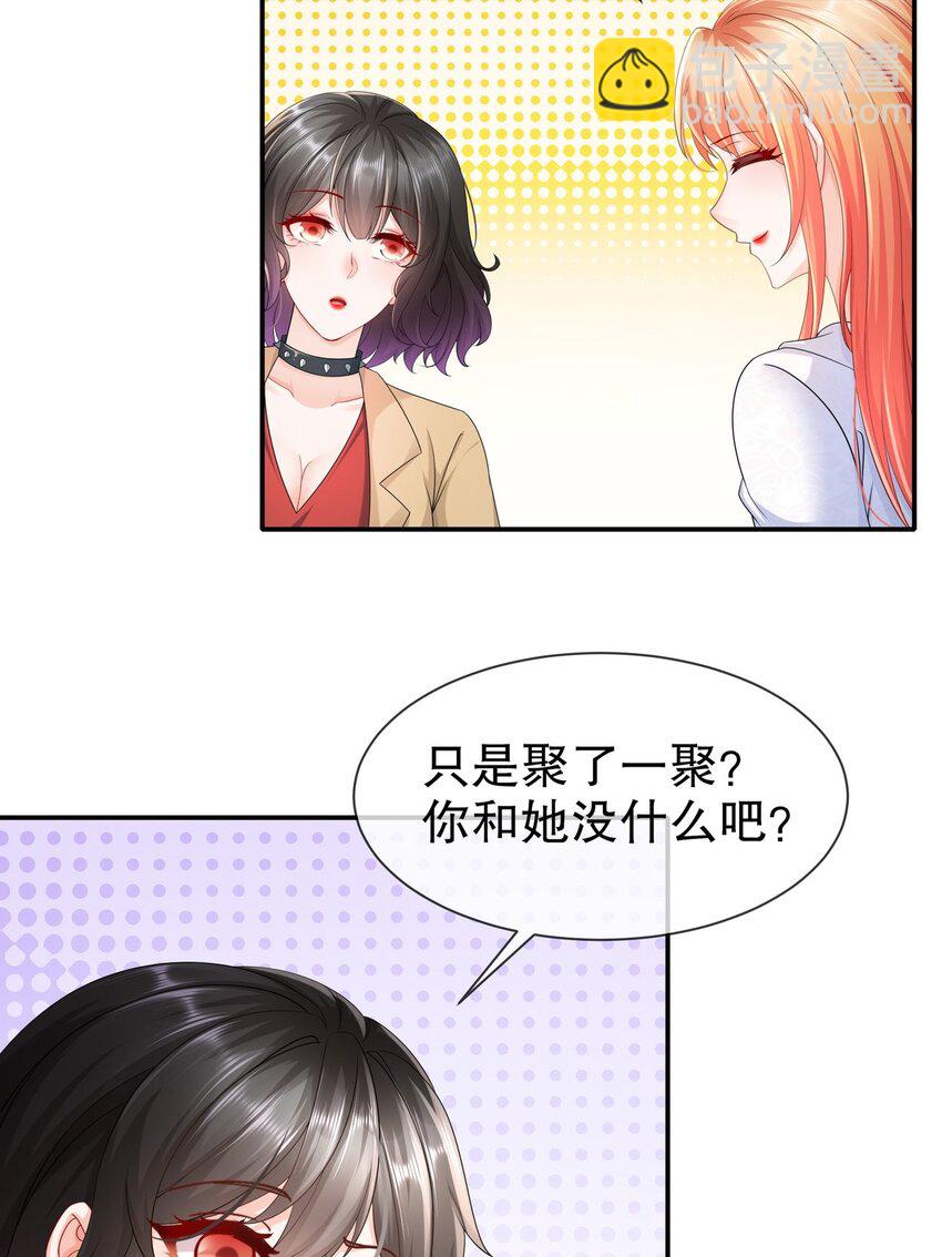 51 别告诉她-第60话