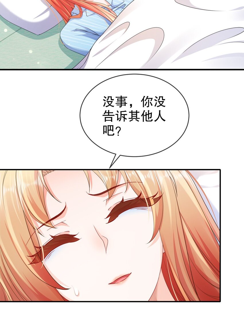 52 又复发了！？-第62话