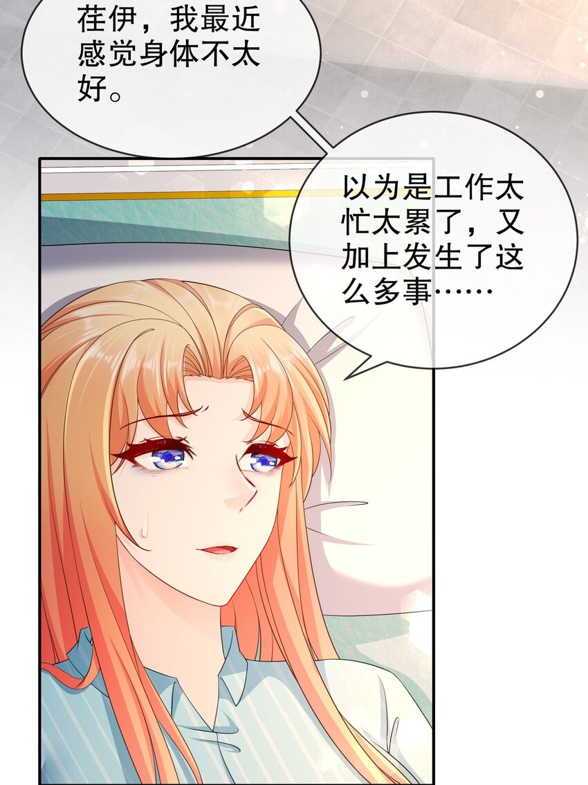 52 又复发了！？-第62话