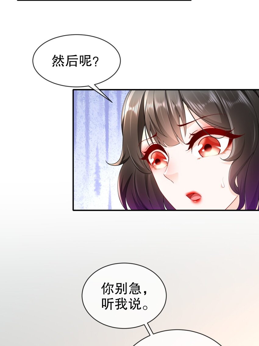 52 又复发了！？-第62话