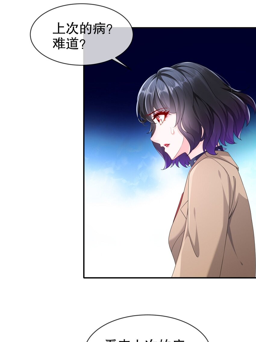 52 又复发了！？-第62话