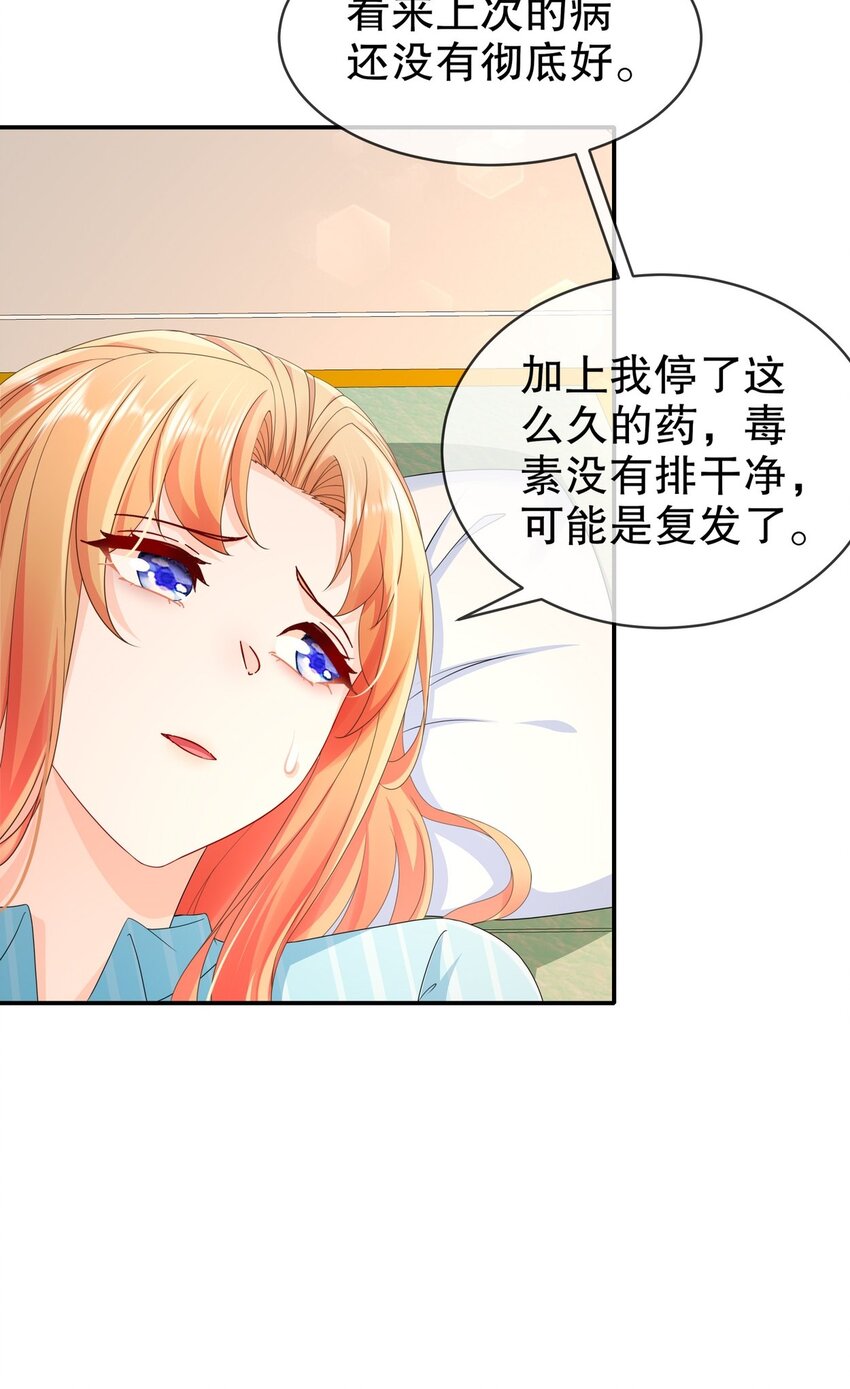 52 又复发了！？-第62话