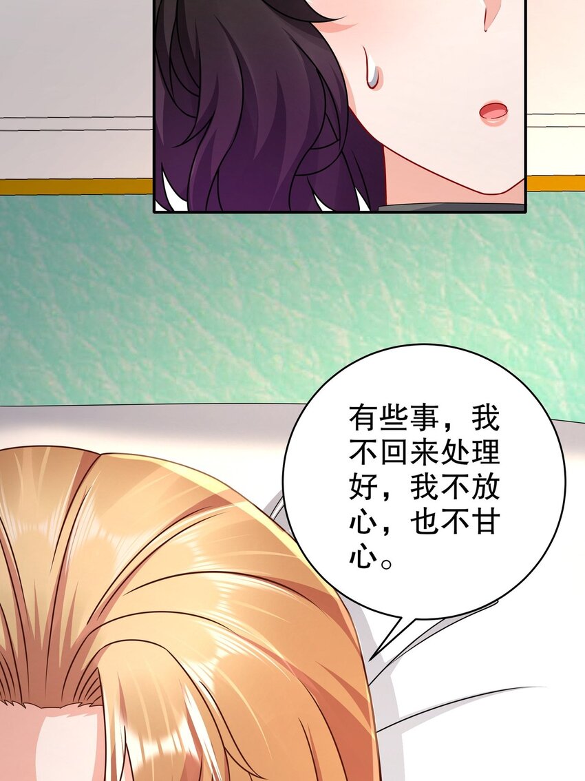 52 又复发了！？-第62话
