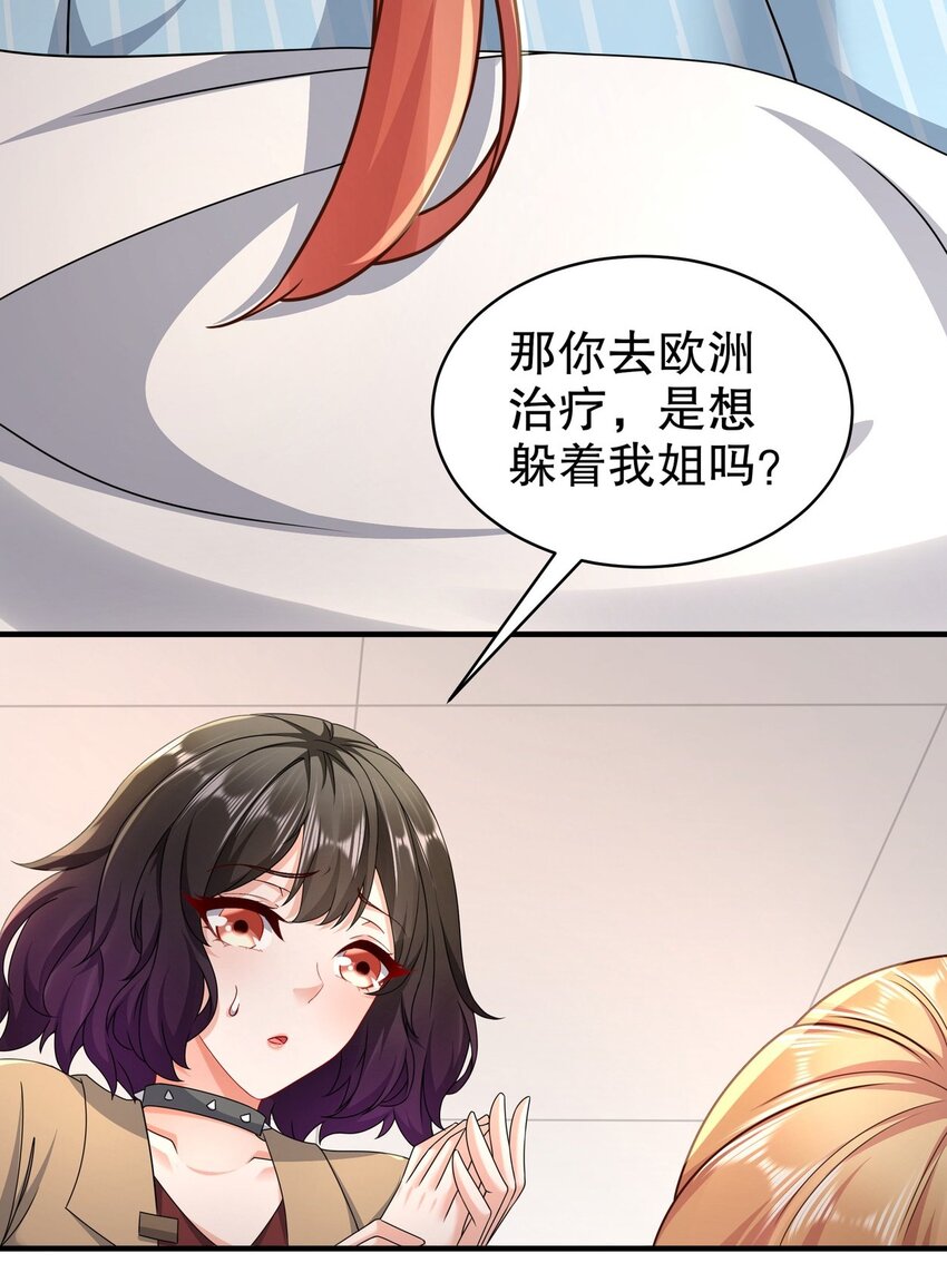 52 又复发了！？-第62话