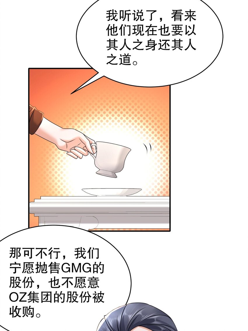 52 又复发了！？-第62话