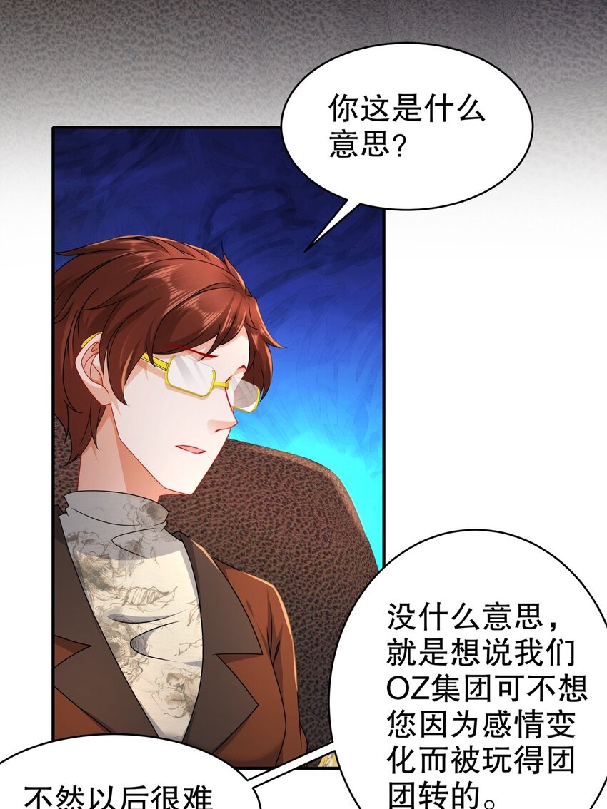 52 又复发了！？-第62话