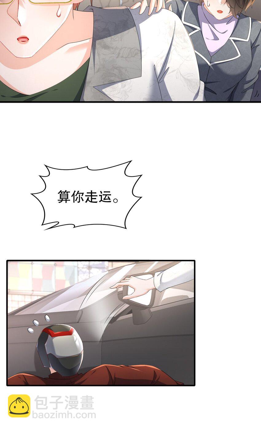 54 你还好吗？-第64话