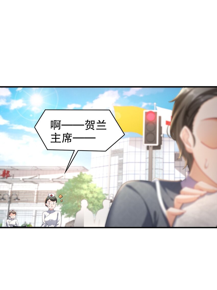 54 你还好吗？-第64话