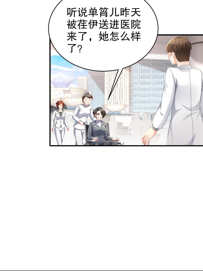 54 你还好吗？-第64话