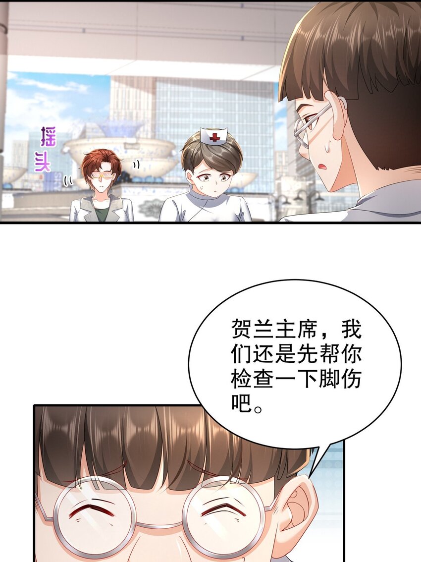 54 你还好吗？-第64话