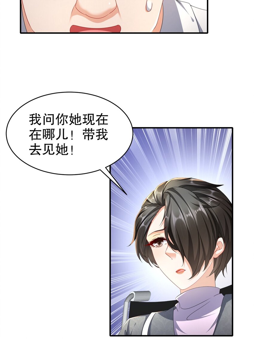 54 你还好吗？-第64话