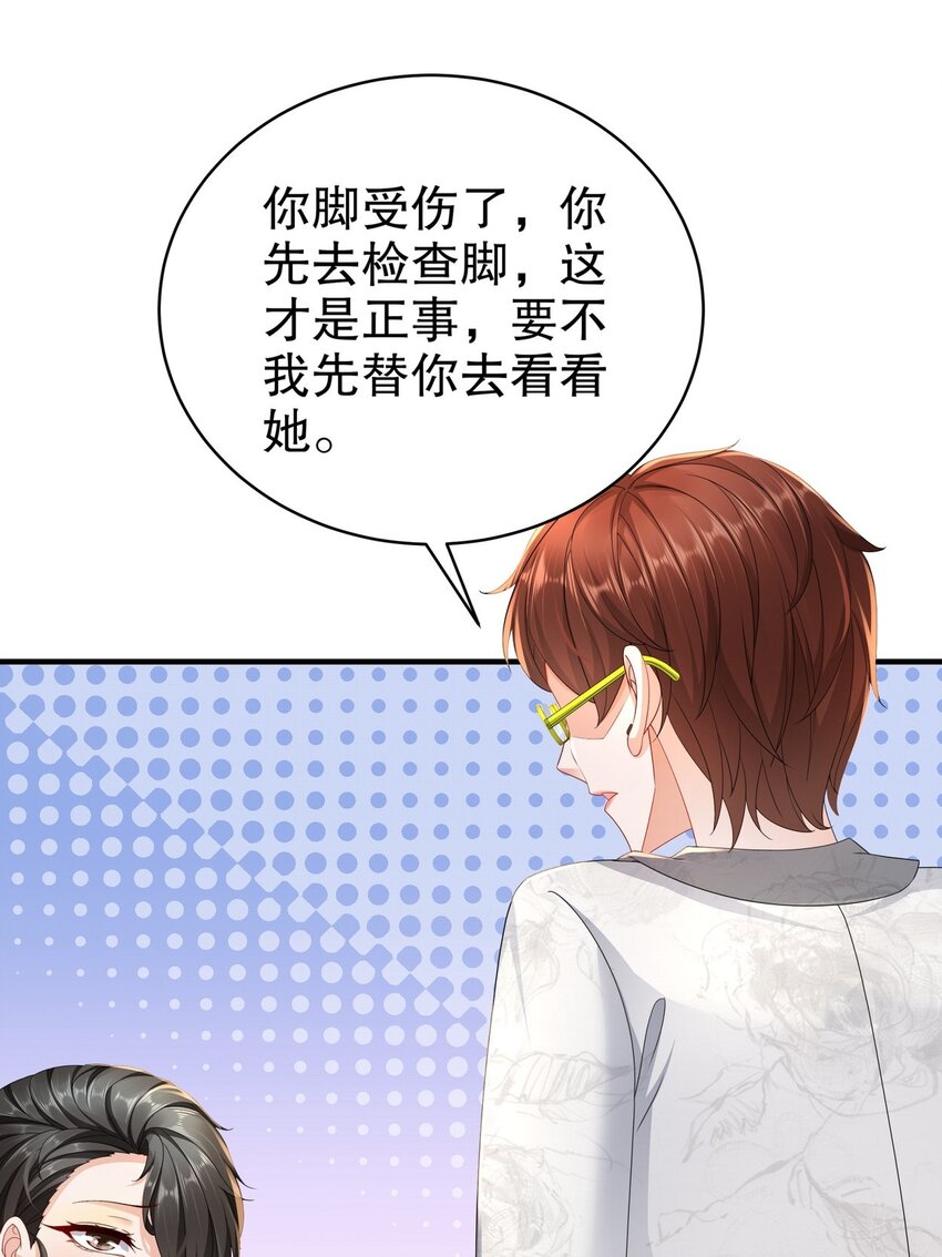 54 你还好吗？-第64话
