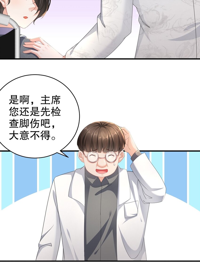 54 你还好吗？-第64话